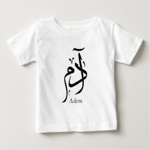 T-shirt Pour Bébé Adam nom en calligraphie arabe, ادم