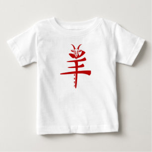 T-shirt Pour Bébé Année de la Chèvre 2027