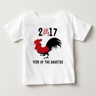 T-shirt Pour Bébé Année du coq 2017