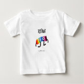 T-shirt Pour Bébé Arc-en-ciel drôle (Devant)