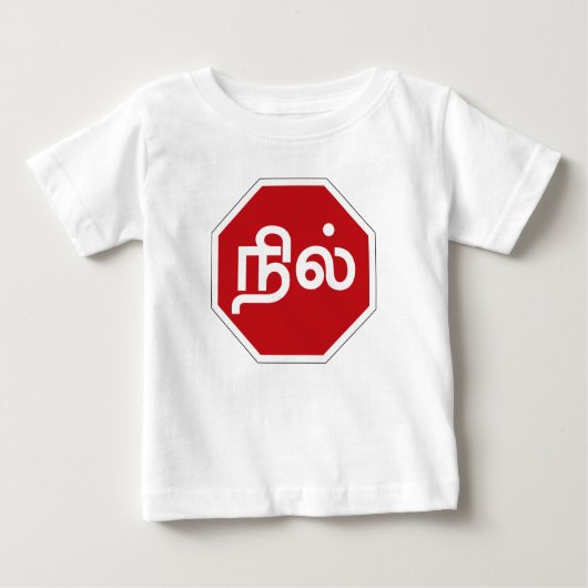 T-shirt Pour Bébé Arrêt, Tamil Nadu, poteau de signalisation, Inde (Devant)
