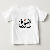 T-shirt Pour Bébé Ashwaq Nom arabe`s'affiche (Devant)