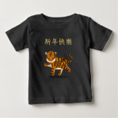 T-shirt Pour Bébé "Bonne année" en chinois 2022 Tiger (Devant)