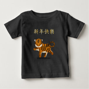 T-shirt Pour Bébé "Bonne année" en chinois 2022 Tigre