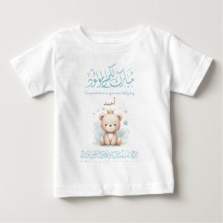 T-shirt Pour Bébé Carte de vœux pour nouveau-né islamique – Calligra