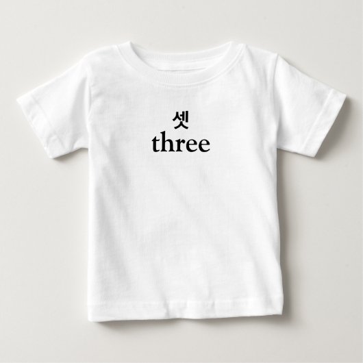 T-shirt Pour Bébé Chemise d'anniversaire coréenne (Devant)