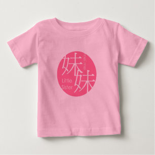 T-shirt Pour Bébé Chic Mei Mei : Chinois pour petite soeur
