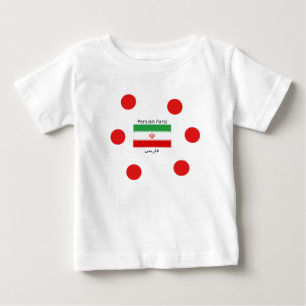 T-shirt Pour Bébé Drapeau de l'Iran et conception persane de langue