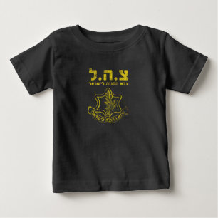 T-shirt Pour Bébé Forces de défense israéliennes - Forces de défe