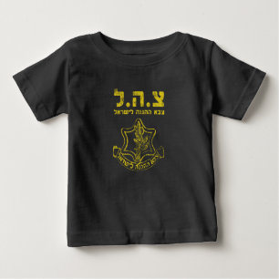 T-shirt Pour Bébé Forces de défense israéliennes - Forces de défense