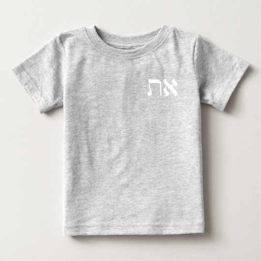 T-shirt Pour Bébé Hébreu Aleph Tav White (Devant)