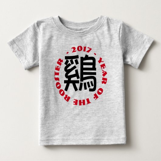 T-shirt Pour Bébé Idéogramme de coq chinois Nouvel An Babsuit (Devant)
