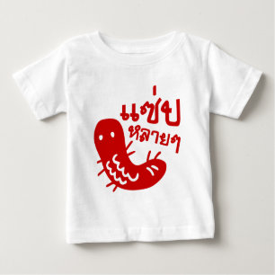 T-shirt Pour Bébé Insecte comestible > Trop de saveur ♦ Saep Lai Lai