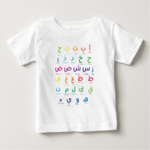 T-shirt Pour Bébé Inspirer l'apprentissage de l'arabe : Beau Alphabe