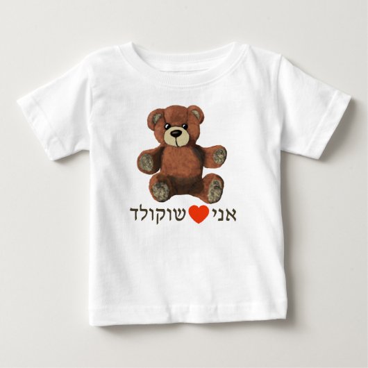 T-shirt Pour Bébé J'aime le chocolat (Devant)