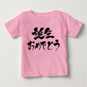 T-shirt Pour Bébé [Kanji + Hiragana] Je suis heureux que vous soyez 