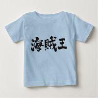 [Kanji] roi pirate