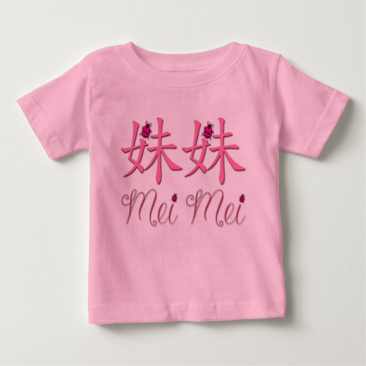 T-shirt Pour Bébé Mei Mei (Petite Soeur) (Devant)
