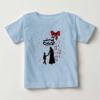T-shirt Pour Bébé "Mère's Love - Anglais rainer frotter la matière p