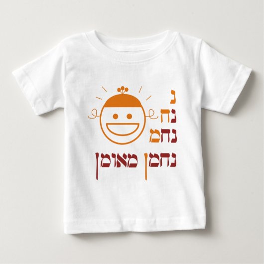 T-shirt Pour Bébé N Na Nach Nachma Nachman Meuman (Devant)