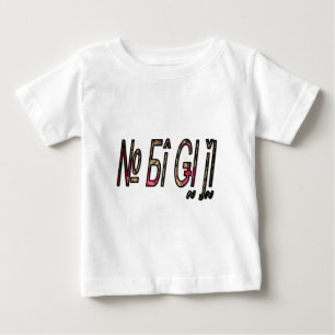 T-shirt Pour Bébé no bigiji.png