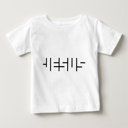 T-shirt Pour Bébé Nom caché de Jésus (Devant)