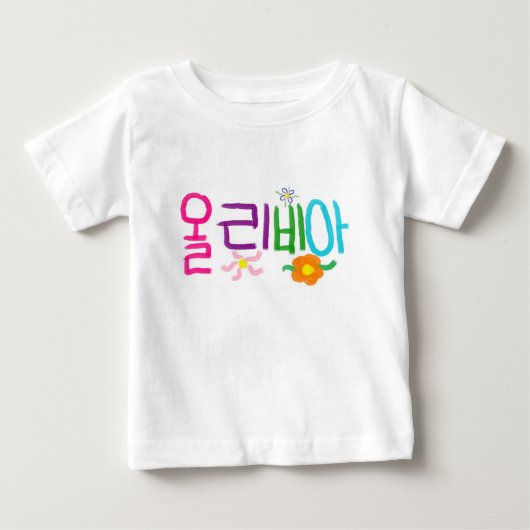 T-shirt Pour Bébé Olivia (coréenne) (Devant)