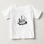 T-shirt Pour Bébé pastèque de Palestine (Devant)