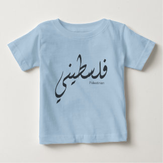 T-shirt Pour Bébé Pour des amants de la calligraphie arabe