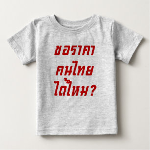 T-shirt Pour Bébé Puis-Je Avoir Un Prix Thaïlandais ? ♦ Écrit en tha