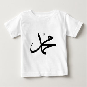 T-shirt Pour Bébé Représentation calligraphique du nom de Muhammad
