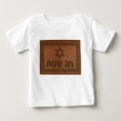 T-shirt Pour Bébé Sac en bois sculpté Sameach (Devant)