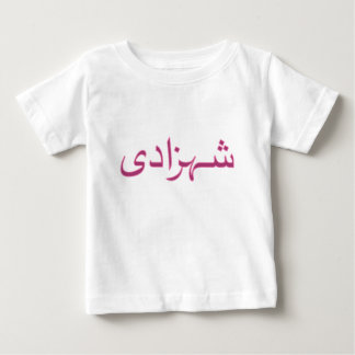 T-shirt Pour Bébé Shehzaadi (princesse) dans l'Urdu