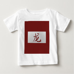 T-shirt Pour Bébé Symbole chinois de zodiaque rouge dragon