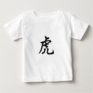 T-shirt Pour Bébé Tigre Caractère chinois traditionnel Symbole zodia