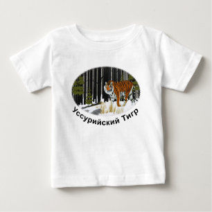 T-shirt Pour Bébé Tigre de Sibérie