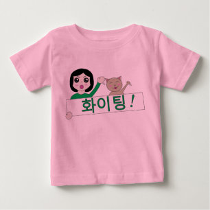 T-shirt Pour Bébé usage coréen de combat hwaiting de bébé de chat