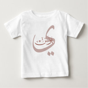T-shirt Pour Bébé Yunus Yunis YounesCalligraphie arabe nom cadeaux