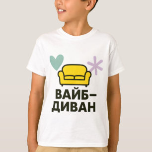 T-shirt pour enfants avec inscription ukrainienne