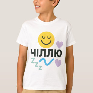 T-shirt pour enfants avec inscription ukrainienne