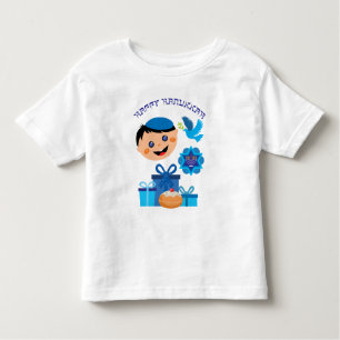 T-shirt Pour Les Tous Petits 👶 1er Hanoukka 🍩 bébé - avec colombe