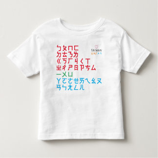 T-shirt Pour Les Tous Petits Bopomo