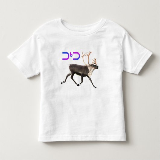 T-shirt Pour Les Tous Petits Caribou - Tuktu (Devant)