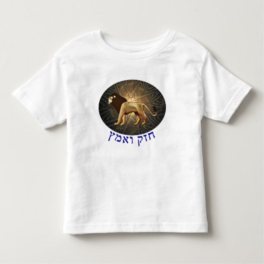 T-shirt Pour Les Tous Petits Chazak Ve'ematz (Devant)