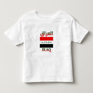 T-shirt Pour Les Tous Petits Iraq Flag ا ل ع ا ر Arabic & English WordArt