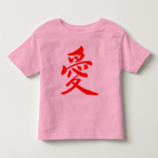 T-shirt Pour Les Tous Petits [Kanji] Amour (Devant)