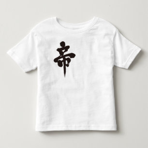 T-shirt Pour Les Tous Petits [Kanji] empereur