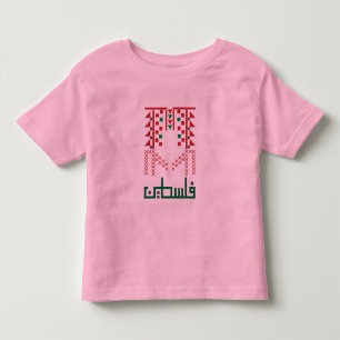 T-shirt Pour Les Tous Petits Libre Palestine NOM ARABE FONCE