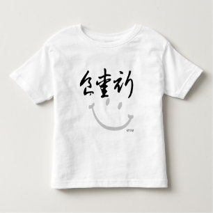 T-shirt Pour Les Tous Petits manger prière d'amour - caractères chinois (noir)