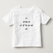 T-shirt Pour Les Tous Petits Numéros thaïlandais ♦ Script en thaï ♦ (Devant)